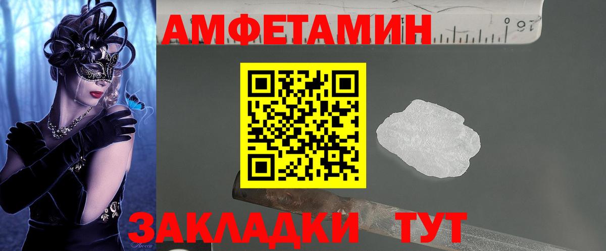 Amphetamine 98% Павловский Посад