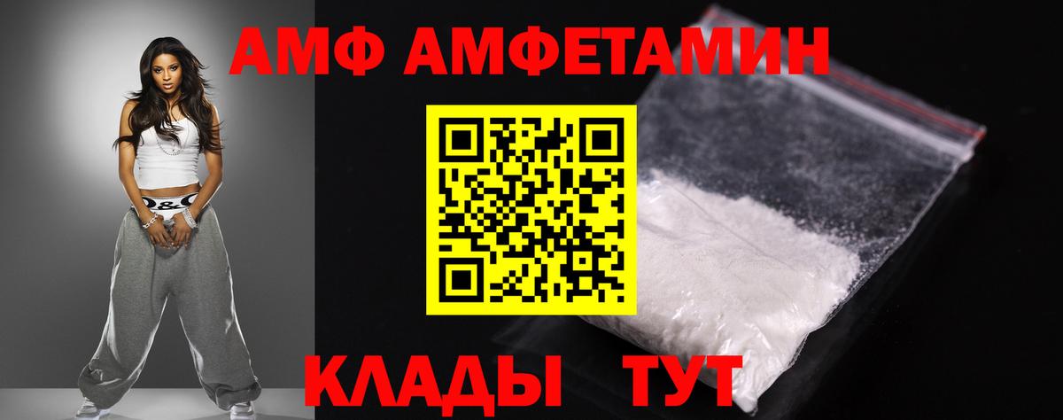 АМФЕТАМИН  сайты даркнета какой сайт  Amphetamine  Вход с VPN  Павловский Посад  АМФ 98% 