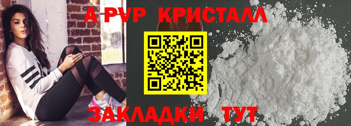 APVP VHQ Павловский Посад