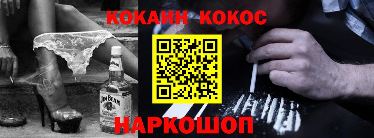 Кокаин 97%  Вход с VPN  Павловский Посад  Cocaine Перу 