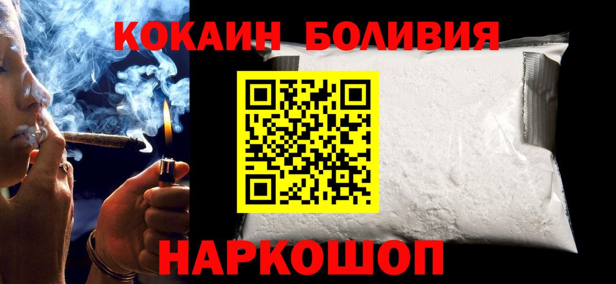КОКАИН 99% Павловский Посад