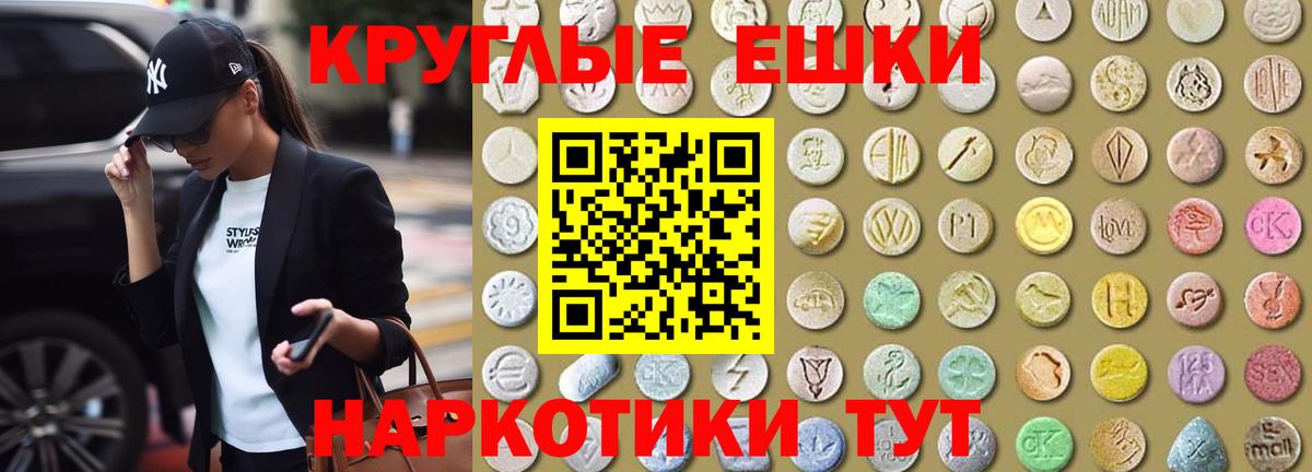 купить  цена  Вход с VPN  ЭКСТАЗИ  Павловский Посад  ЭКСТАЗИ 280 MDMA  Экстази круглые 