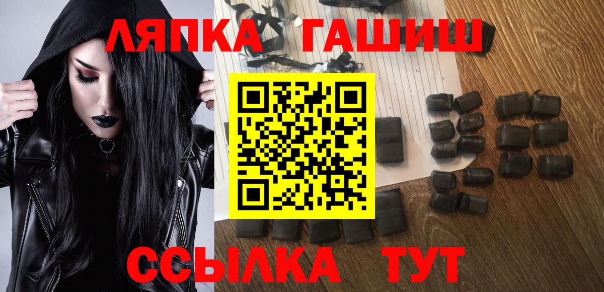 Гашиш Изолятор  Вход с VPN  ГАШ Premium  Павловский Посад 