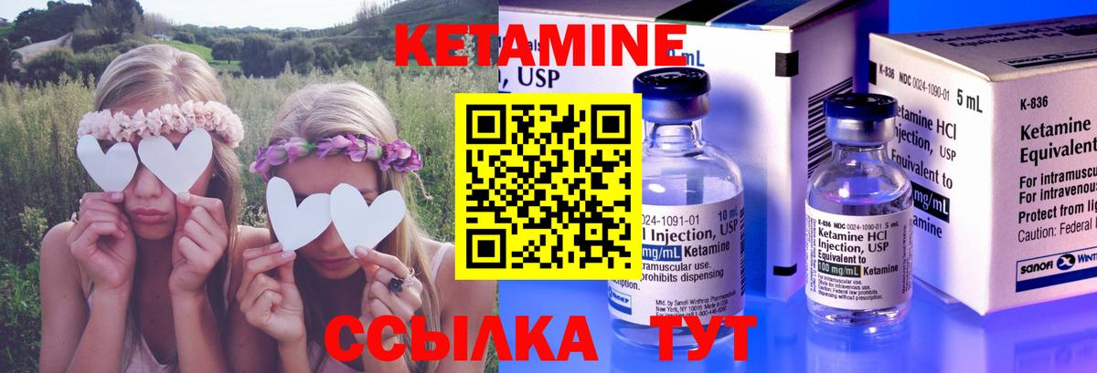 КЕТАМИН ketamine Павловский Посад