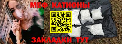 меф VHQ Канаш