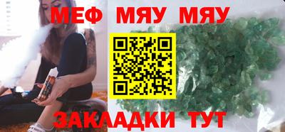 меф VHQ Канаш