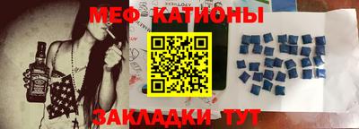 меф VHQ Канаш
