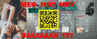 меф VHQ Канаш