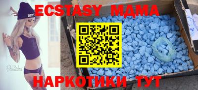 ECSTASY Камышлов