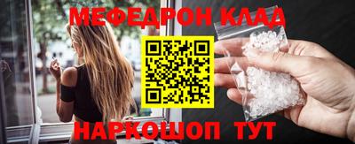 меф VHQ Канаш