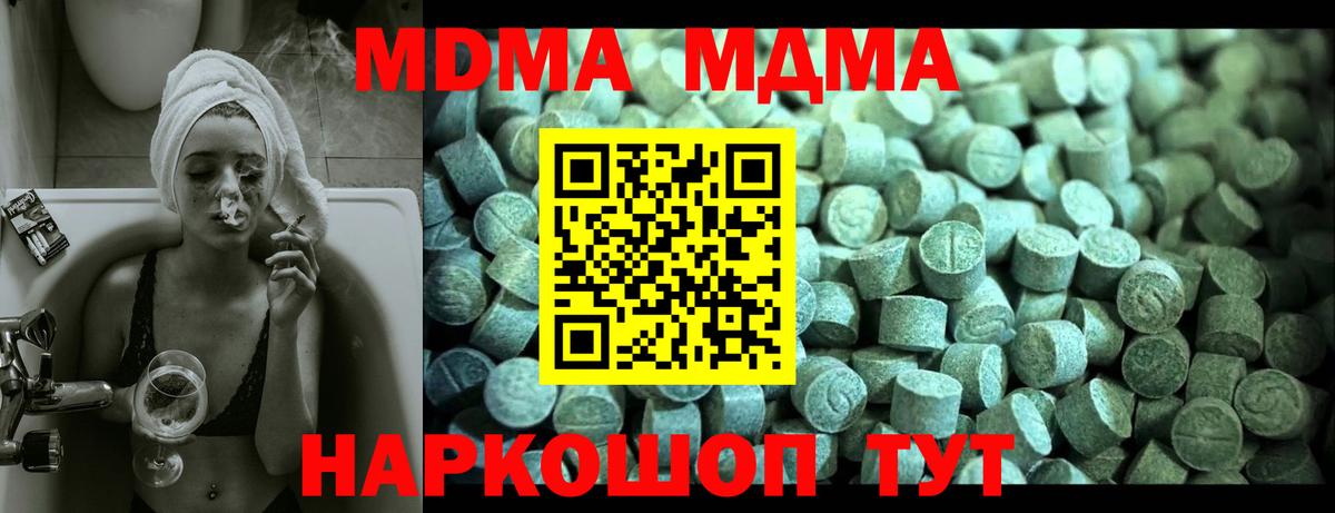 МДМА VHQ  MDMA  Павловский Посад  Вход с VPN 