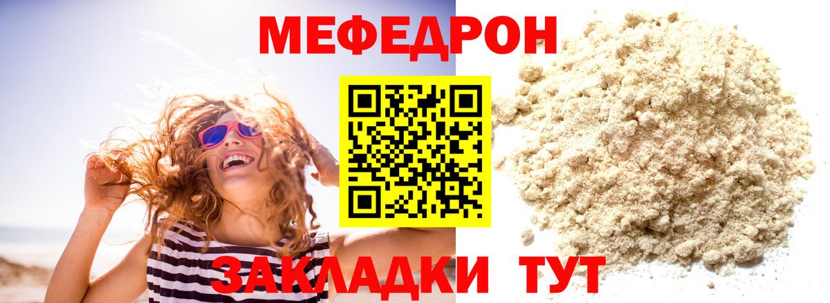 Павловский Посад  как найти наркотики  Меф mephedrone  Вход с VPN  МЕФ мяу мяу 