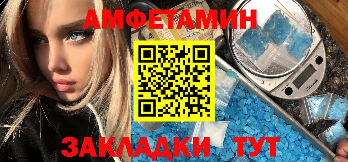 Метамфетамин пудра  Вход с VPN  Павловский Посад  Метамфетамин пудра 