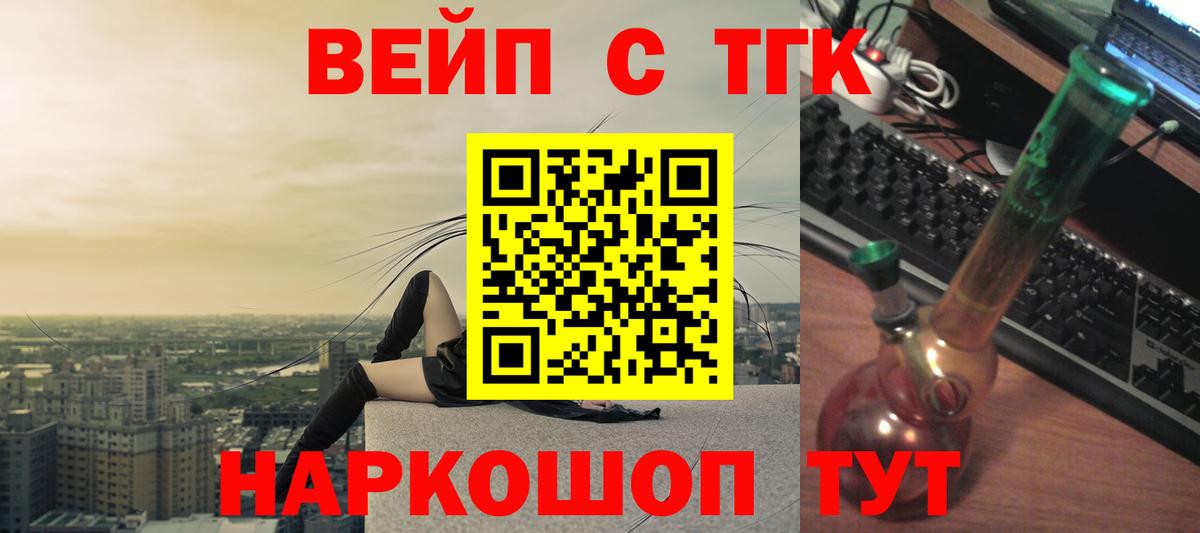 ТГК концентрат Павловский Посад