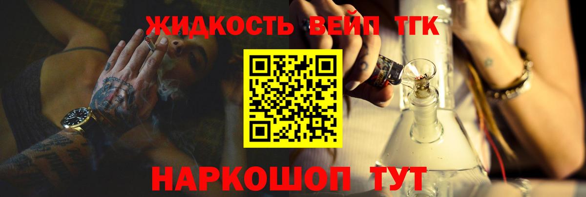наркотики  Дистиллят ТГК THC oil  Вход с VPN  Павловский Посад  ТГК гашишное масло 