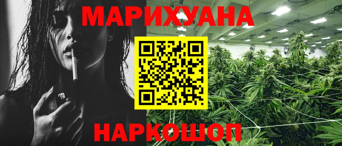 Каннабис SATIVA & INDICA  Конопля тримм  Марихуана SATIVA & INDICA  Вход с VPN  Павловский Посад 